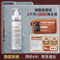 MY.ORGANICS 活力防脱洗发水PRO版480ml防脱固发控油蓬松进口章小蕙推荐