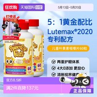 维乐源 维乐原保护视力2瓶叶黄素儿童蓝莓正品非软糖