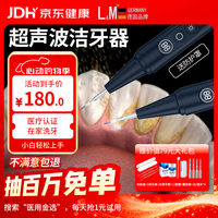 L&M 可视真超声波洁牙器2168手持式洁牙器洗牙除牙石牙垢