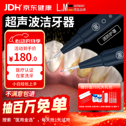 L&M 可视真超声波洁牙器2168手持式洁牙器洗牙除牙石牙垢