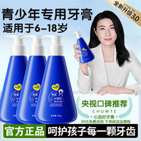 移动端、京东百亿补贴：五羊 青少年小苏打儿童牙膏去黄去渍美白除臭清新口气200g