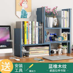 金格羽 书架桌面置物架书桌办公室收纳架整理架