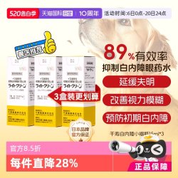 千寿 滴眼液3盒装宠物狗狗白内障专用中老年犬眼药水