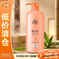 拉芳 活性营养护发素（焗油纯养）1L*2组套