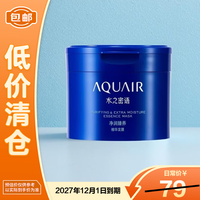水之密语 净润臻养精华发膜200g