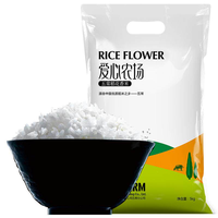 爱心农场 五常稻花香米 5kg