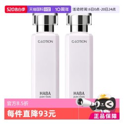 HABA 润泽柔肤水180ml*2G露爽肤水保湿修护舒缓化妆水进口