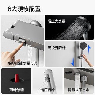 松下 S1 冷热分体花洒套装