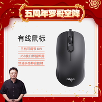 爱国者 有线轻音商务鼠标办公舒适笔记本便携通用