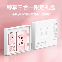 千飒 可调节 电脑支架套装