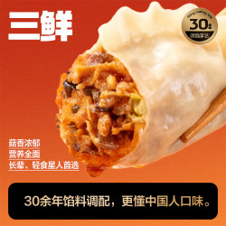 三全 黄金比例三鲜饺子400g18个
