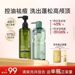 水之蔻 沐浴露洗发水套装800ml 水杨酸控油祛痘沐浴乳无硅油氨基酸洗发露