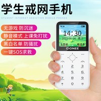 金立 迷你学生手机戒网瘾专用非智能男女备用超薄4G全网通儿童初中生高中生老人机