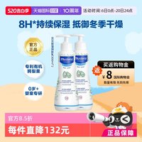 妙思乐 进口宝宝身体乳润肤乳300ml*2滋润补水保湿