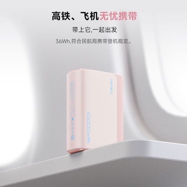 酷态科 10000毫安30W双向快充 充电宝
