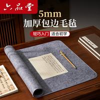 六品堂 加厚书画毛毡垫 初学者写毛笔字垫布 练字专用垫布 灰色40*60cm