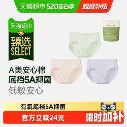 蕉下 女士抗菌棉质内裤CT387纯棉裆三角裤女士星期裤