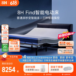 8H DE1智能电动床 1.8米 奶咖米