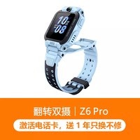 移动端：小天才 Z6 4G智能手表 1.41英寸（拍摄、通话、GPS）