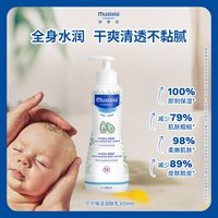 妙思乐 法国婴幼儿滋润保湿润肤乳儿童身体乳300ml