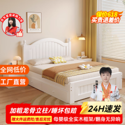 乌林府 实木床 1.5米 欧式双人床 白色