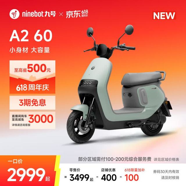 九号 长续航 电动轻便摩托车