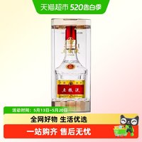 五粮液 第八代普五 52度 浓香型白酒 1000ml 单瓶装