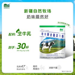 HANAS 全脂淡奶粉 300g*3袋