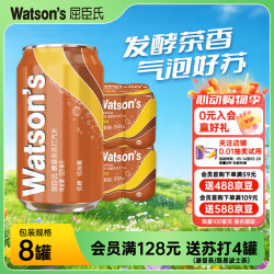 屈臣氏 苏打汽水 气泡水 康普茶 325ml*8罐