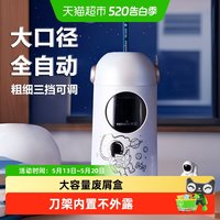 天文 A10 max 太空1号 全自动转笔刀 限定银