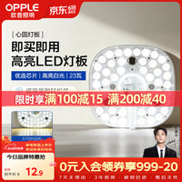 欧普照明 LED环形改造灯板 24W 白光