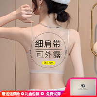 KJ 无痕内衣 女 夏季薄款白T不透粉底液肤凉感冰丝超细肩吊带美背文胸