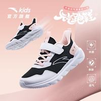 安踏 限时1小时！儿童网面运动跑鞋 男女任选