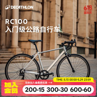 迪卡侬 铝合金 公路自行车  700C 7速