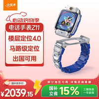 小天才 Z11 儿童智能手表 镜空银 TPU表带