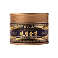 元正 特级 花沐兰红茶 50g