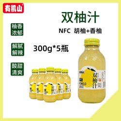 有机山 双柚汁 300g*1瓶