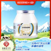 花园 冰淇淋酸奶 1kg 罐装