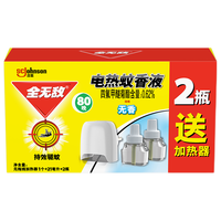 全无敌 无线 电热蚊香液套装 【80晚】1器+2液(临期处理)