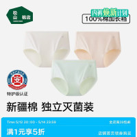 松山棉店 新疆棉内裤女无痕透气三角裤中腰7A女士内裤 米白+浅绿+肤色 3条 XL