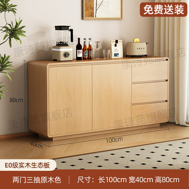 康诗苑 实木餐边柜 100*40*80 原木色