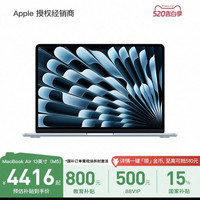 Apple 到手最低4416 国补+教育优惠+置换补贴