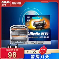 移动端：吉列 锋隐5致顺手动剃须刀 尊享版 1刀架+3刀头＋底座