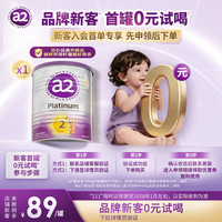 a2 Platinum系列 较大婴儿奶粉 澳版 2段 400g