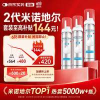 蔓迪 米诺地尔泡沫剂5%（60g:3g）*60g/瓶*3 1盒