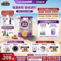 a2 Platinum系列 婴儿奶粉 澳版