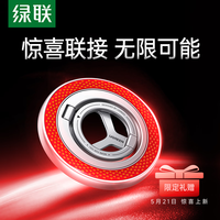 绿联 双面磁吸旋转 合金手机支架指环扣