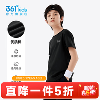 361° 纯棉亲肤 儿童T恤