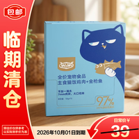 喔喔 全价宠物主食猫饭鸡肉+金枪鱼50g*10包/盒