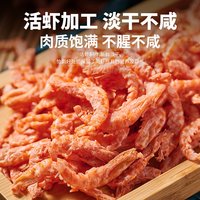 自然道 深海南极磷虾仁虾米肉干 500g*1袋